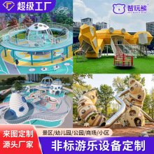 非标组合滑梯定制户外大型不锈钢滑梯无动力乐园公园景区滑梯厂
