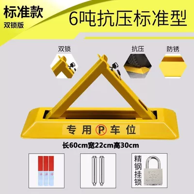 car blocking, anti-pressure thickening, Car lock - 60cm-standard-thickness-pressure-resistant-double-lock-stainless-steel-lock