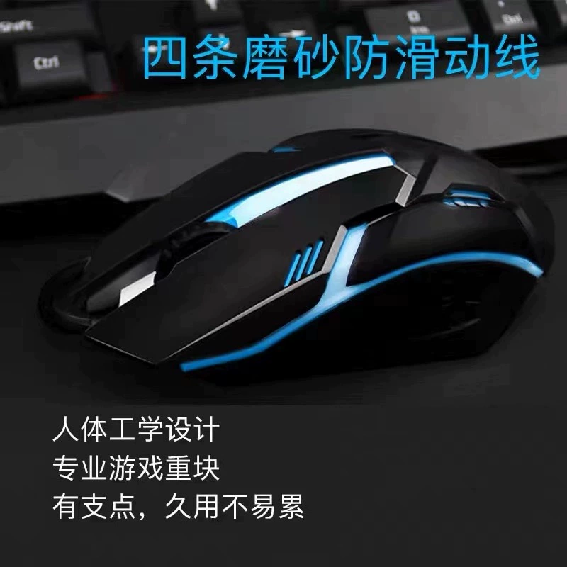 Игровая проводная светодиодная мышь USB для ноутбука настольного компьютера офиса дома с семикрасной подсветкой мышь для игр