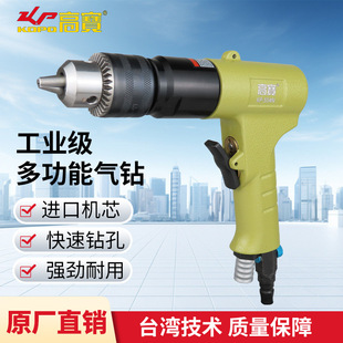 Kba 10mm Pneumatic Drill Gun Type Pneumatic Drill Forward and Reverse Pneumatic Drill 13mm Pneumatic Drilling Tool Tile Hole Opener