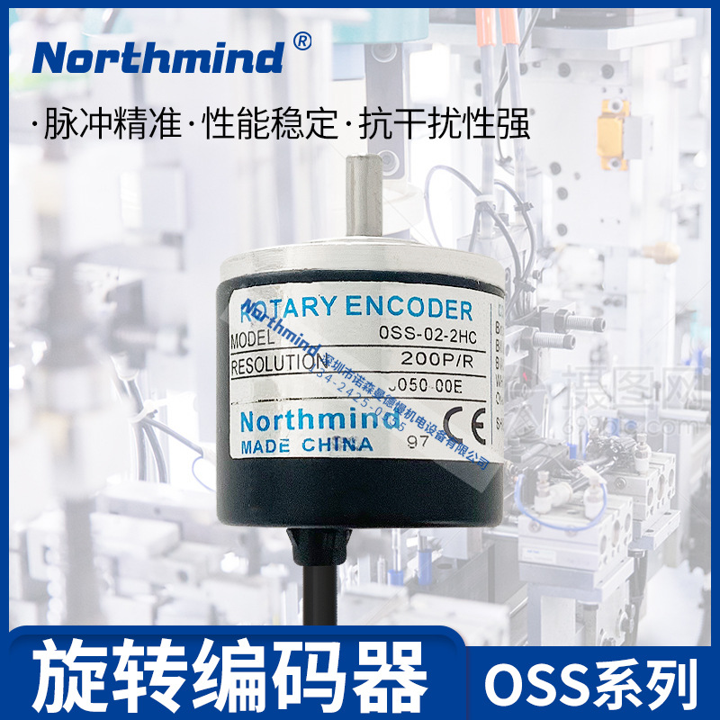 OSS-02-2HC 60P 100脉冲 360转OSS-04-2M 日本内密控款旋转编码器