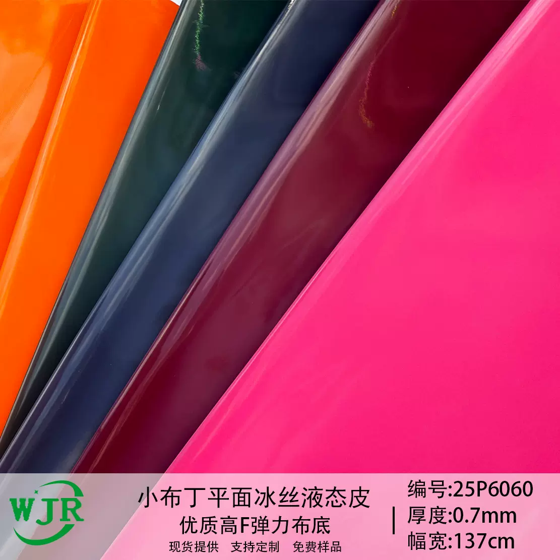 0.7MM珠光平面丝光小布丁液态皮 鞋材箱包手袋沙发OU皮革面料