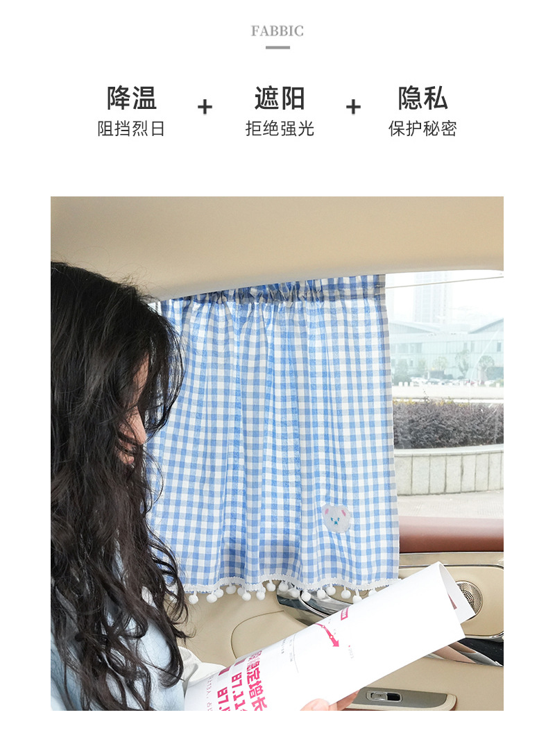 Car Sunshade Side Curtain Cartoon Cotton Plaid Bear Car Curtain Summer Sun Protection and Heat Insulation Car Sunshade