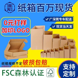 纸箱;飞机盒