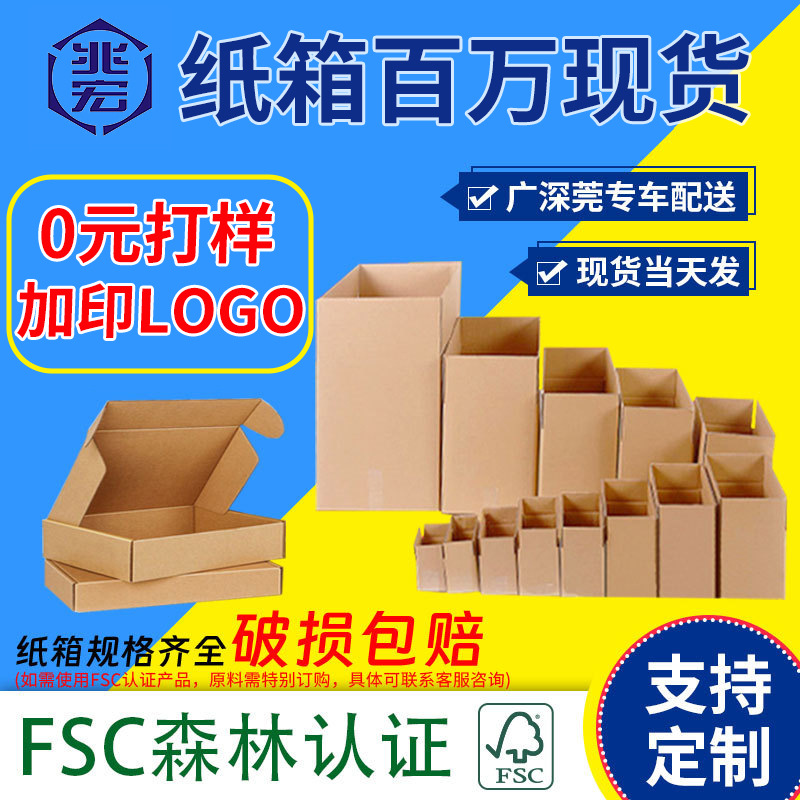 Fabricante de cartón en stock embalaje caja de aviones expreso gran movimiento postal semi-alta logística de cartón al por mayor caja de papel