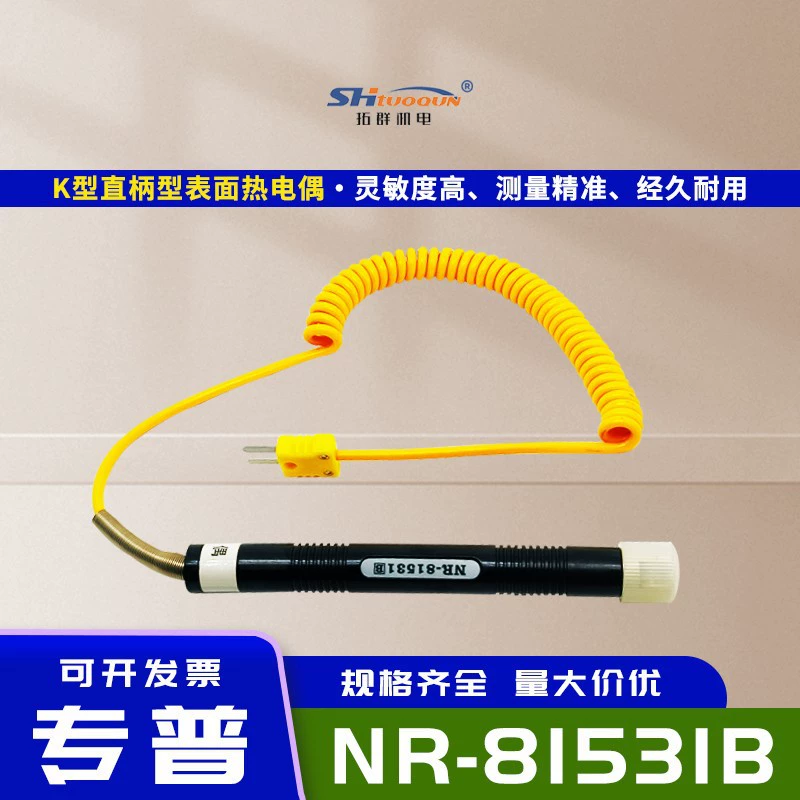 Ручной датчик сетки с прямой ручкой термопары K-типа NR-81531B измерение температуры датчика твердой поверхности