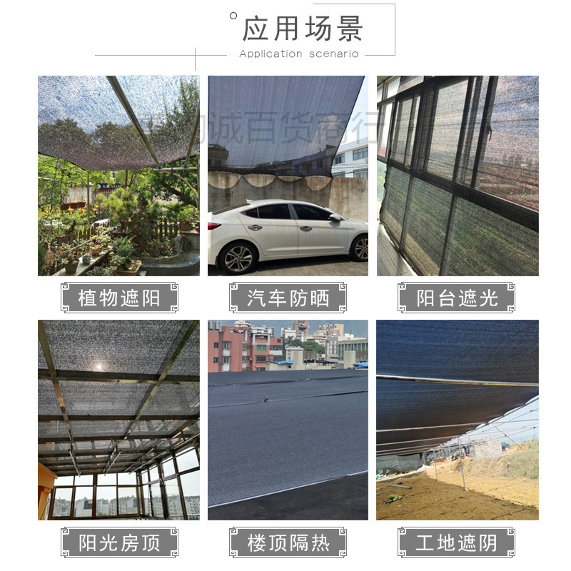 遮阳网防晒网遮阴网黑色加密加厚包边打孔遮光网遮荫网隔热网黑色