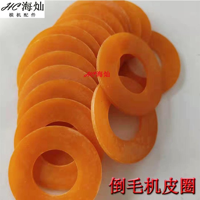 倒毛机皮圈 电脑横机配件倒毛机牛筋皮圈 橡胶圈皮垫机头纱 促销