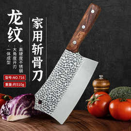 汪吾铨龙纹家用斩骨刀锻打砍骨刀菜刀女士厨房刀具厨师免磨不锈钢