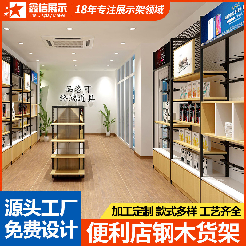 便利店钢木货架彩妆文具店母婴店数码店药店整店输出货架设计商用