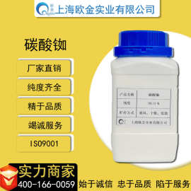 欧金实业 碳酸铷 含量99.9% 十六年老店 品质保障 ISO9001认证