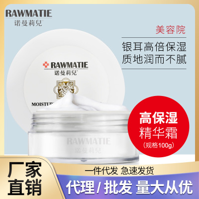 厂家直销 美容院护理补水滋润精华高保湿面霜100g 护肤品一件代发