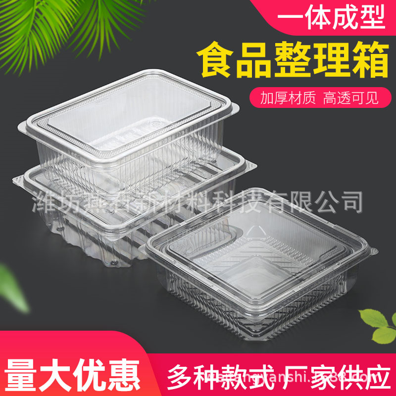 厂家批发 食品包装塑料盒周转箱 吸塑包装盒 吸塑蛋糕盒 沙琪玛盒