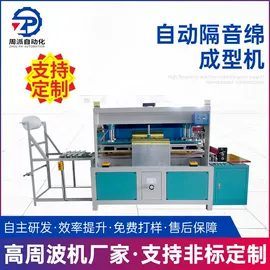 塑料包装机械;其他电子制造;塑料成型机