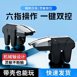 游戏手柄;游戏摇杆;掌上游戏机