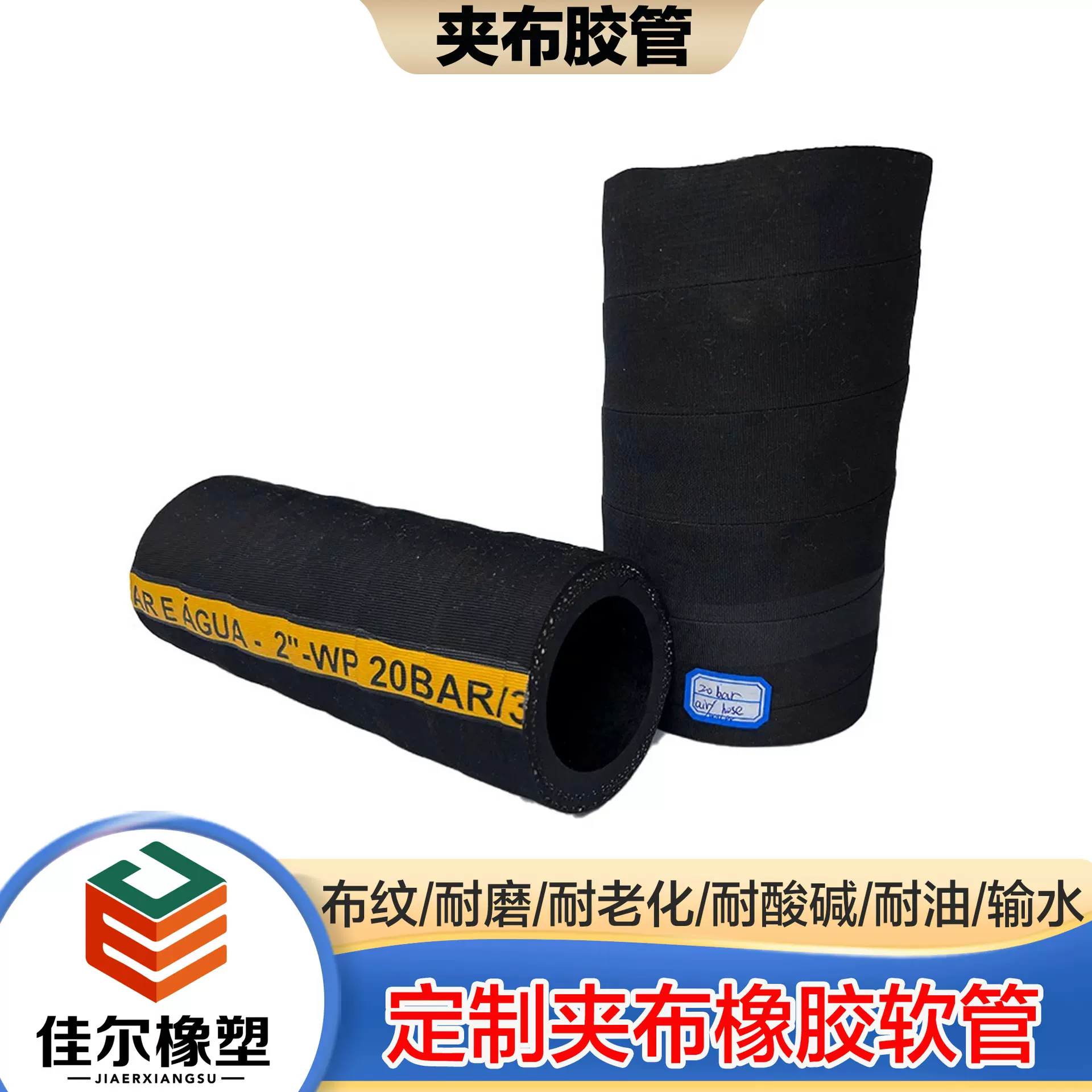 夹布胶管 耐磨胶管 输水蒸汽胶管 空气软管 钢丝缠绕负压软管