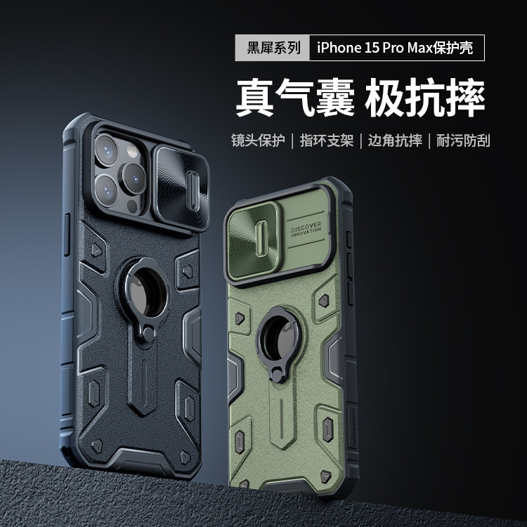 Nillkin Nelkin for Apple iPhone 15 Pro Max Black Xi series phone case protective cover