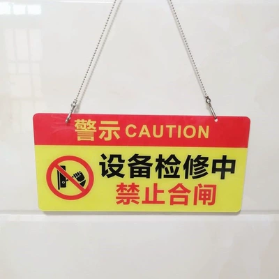 sign, equipment tag, maintenance warning, Warning sign - red-and-yellow-do-not-switch-on-during-equipment-maintenance-comes-with-hanging-chain-20x10cm