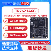 AX1800M�o���W�PWIFI6·��ģ�KAP�p�l5G���^MT7621A���͸��ģ�M