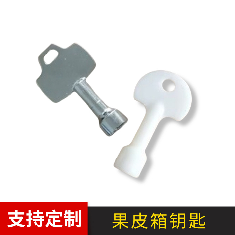户外垃圾桶钥匙通用三角锁钥匙公园环卫工人开果皮箱垃圾桶钥匙