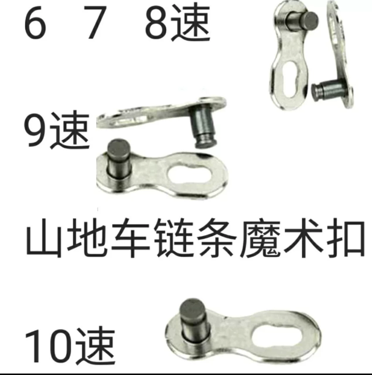 Горная Цепь волшебная Пряжка 8 9 10-скоростная быстросъемная Пряжка 24 27 30 скоростная разборная Пряжка соединение велосипедной цепи