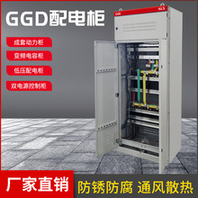 源頭廠家低壓配電櫃GGD配電櫃高壓成套動力櫃 雙電源控制櫃基業箱
