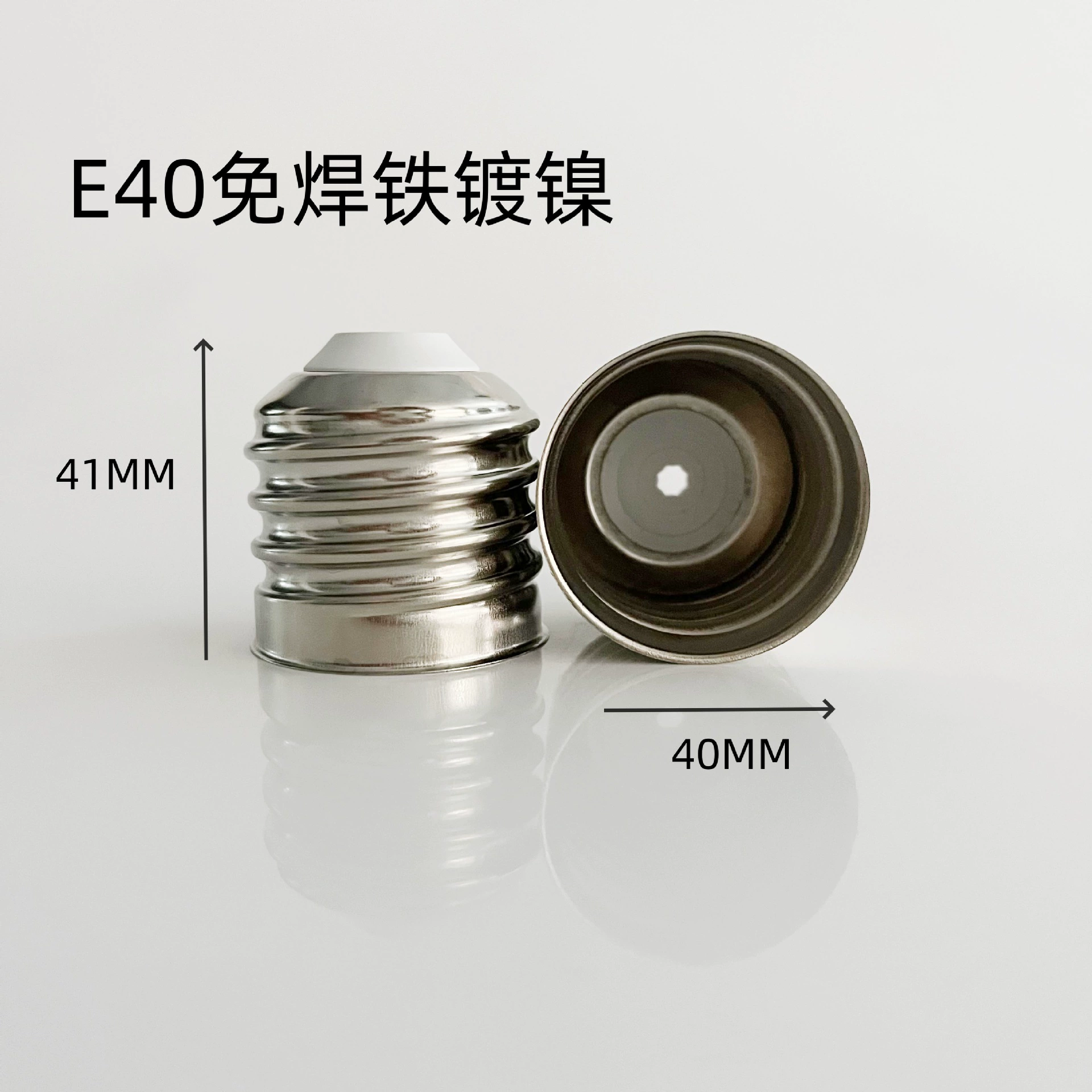 Цоколь для лампы E40 без пайки, с никелированным железным винтовым креплением E39, для мощных промышленных и горнодобывающих ламп, светодиодных ламп, металлические аксессуары