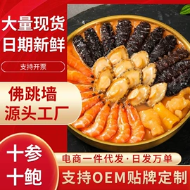 水产干货类;海带;水产礼盒类