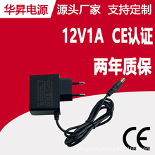 现货CE认证 12V1A殴规 LED灯植物灯电源适配器12W殴标插墙式电源