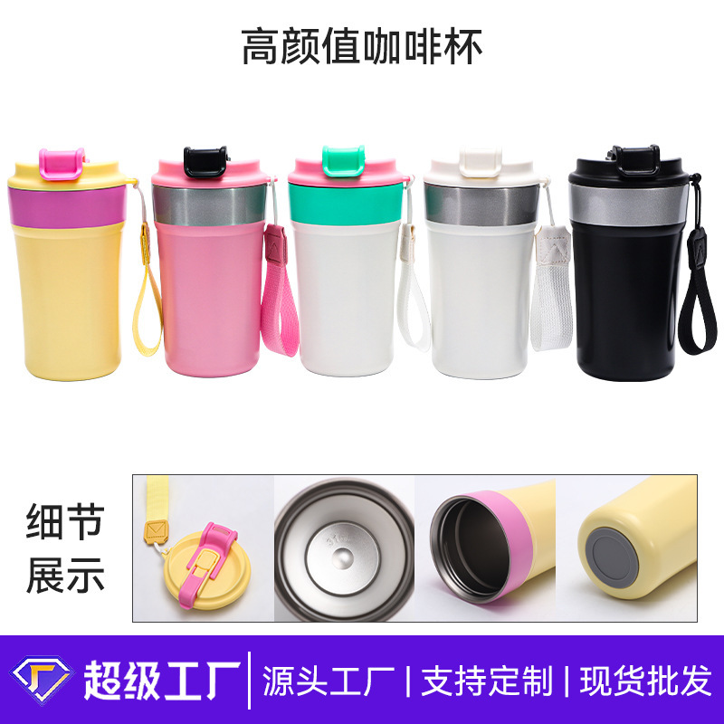 新品304ステンレス保温カップアウトドア旅行随行カップ女子高颜値帯提縄双飲コーヒーカップ|undefined