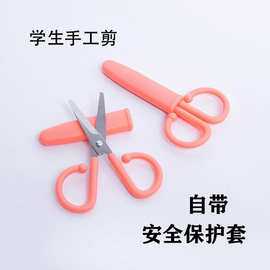 幼儿小剪刀剪线头婴儿剪刀儿童直头塑料安全手工小 剪刀