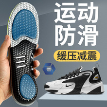 运动鞋垫抗矫正缓冲90%软骨篮球跑步高弹减震透气舒适全垫羽毛球