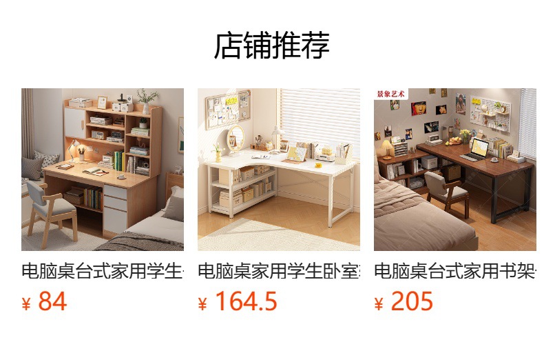 预览状态下无法点击,发布后,可点击跳转到对应的商品页面