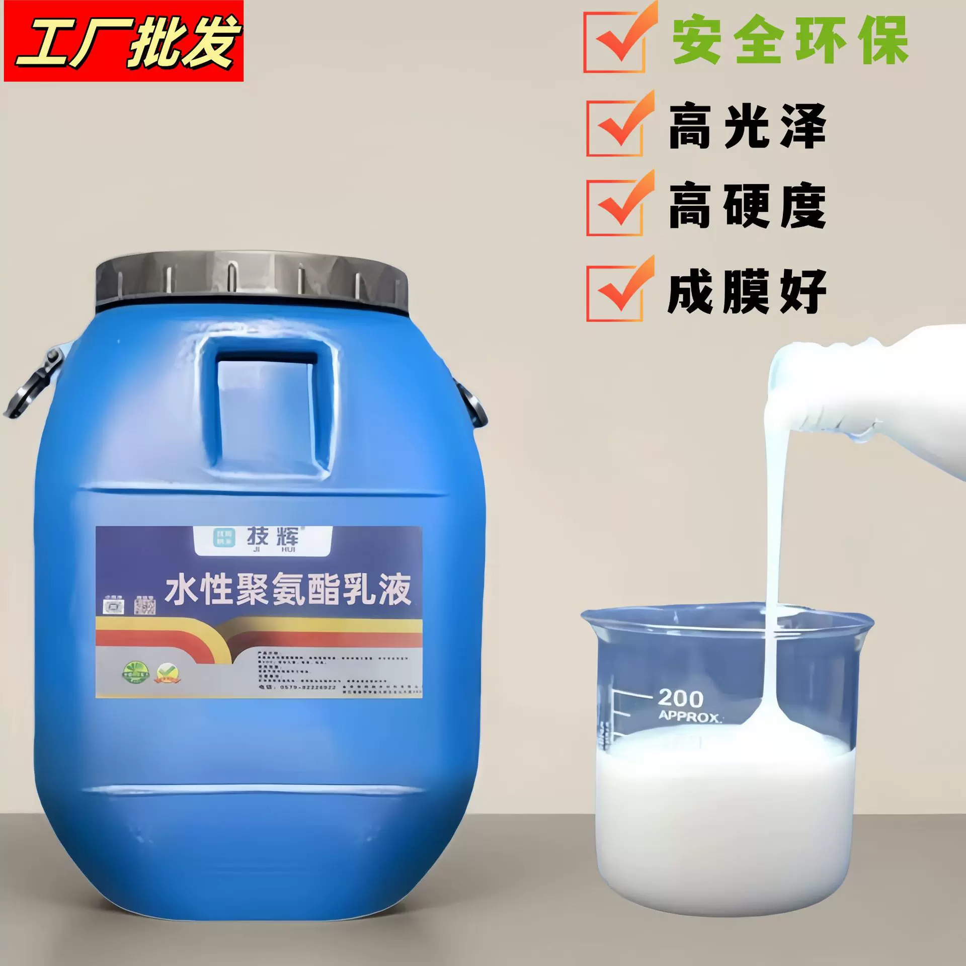 定制水性聚氨酯乳液皮革印花木器纸张粘合剂成膜聚氨酯柔韧弹性