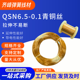 �R��QSN6.5-0.1 ���~�z �S���a�����~�� 0.08 �� 3mm ��ĥ���