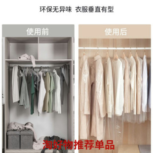 Clothes Dust Cover Dust Bag Clothes Hanging Bag Plastic Bag Disposable Windbreaker Cover Clothing Cover Household Transparent Cloud Cover