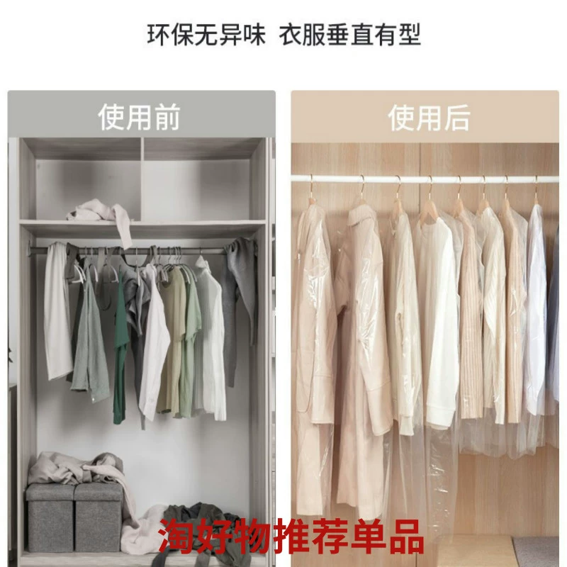 Чехол для одежды, пылезащитный чехол, чехол для одежды на вешалке, пластиковый пакет, одноразовый чехол для ветровки, чехол для костюма, прозрачный бытовой чехол для хранения