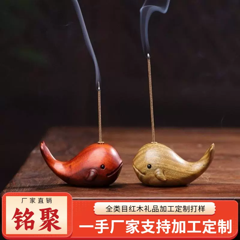 铭聚绿檀木雕可爱鲸鱼倒流香卧室居家创意檀香熏香炉摆件香插禅意