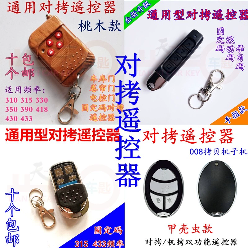 Фиксированный код копирования пульт дистанционного управления красное дерево металла большой палец завальцовки двери гаража ключ 315/433 частоты