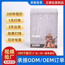 机械师开窗扣底彩盒定制印刷logo图案可印logo透明展示开窗纸盒