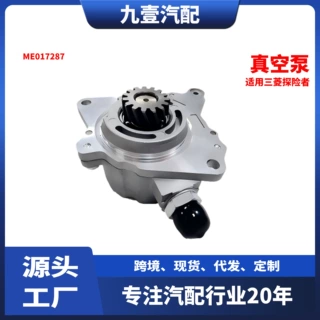 适用三菱Mitsubishi  4.2L 刹车真空泵 ME017287 4D33 4D34