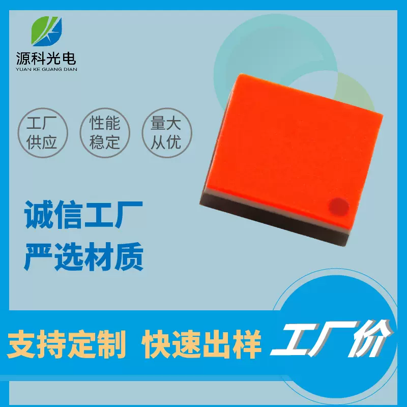 3535陶瓷4芯并联 氮化铝倒装平面金板支架10W大功率调粉红光