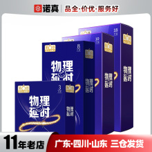 第六感避孕套物理延时3只8只10只18只成人计生套批发一件代发