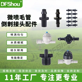 灌溉工具;园艺灌溉工具;过滤机