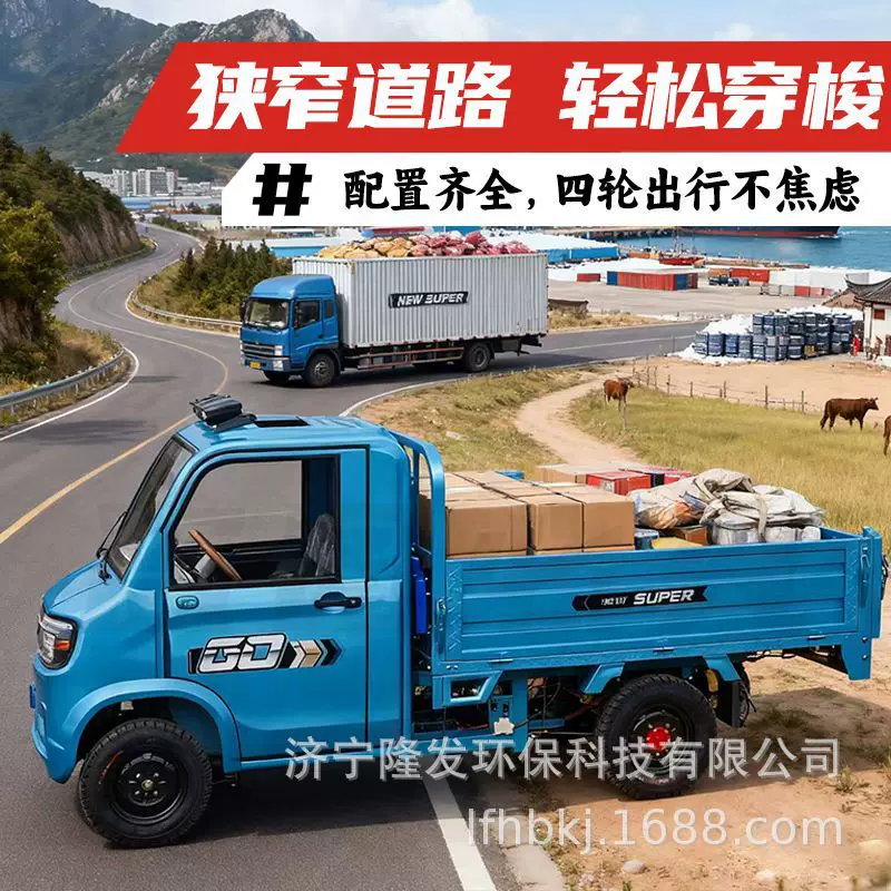 老头乐四轮代步电动皮卡车四轮代步汽车新能源家用带斗拉货车