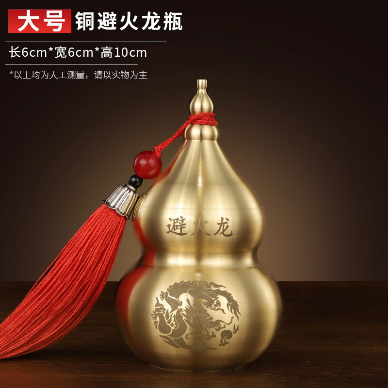 Copper Fire Avoiding Dragon Bottle-Large