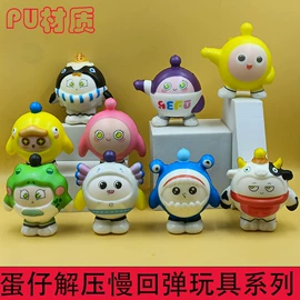 慢回弹玩具;球类;减压玩具