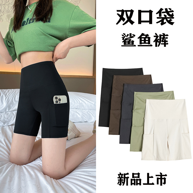 Shark Pants with Pocket Women's Summer Thin Anti-walking Outer Wear Ice Silk Belly Tuck Yoga Riding Base Safety Shorts