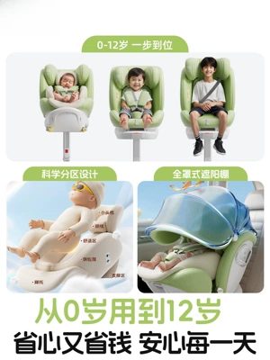 Old Universal — Car child safety seat