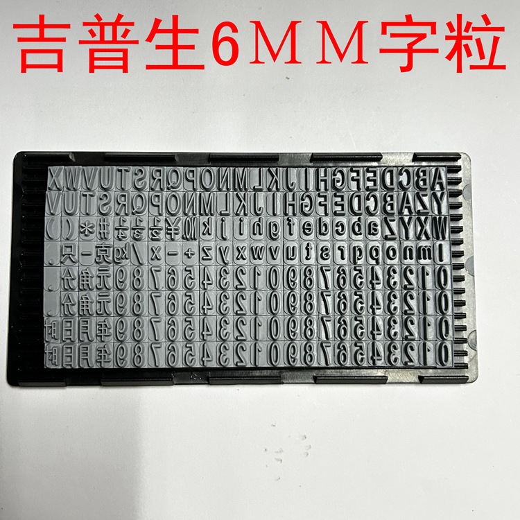 ���������� �ָ�6MM �ֲ�ӡ������ ��д����Ӣ�����ڴ�������